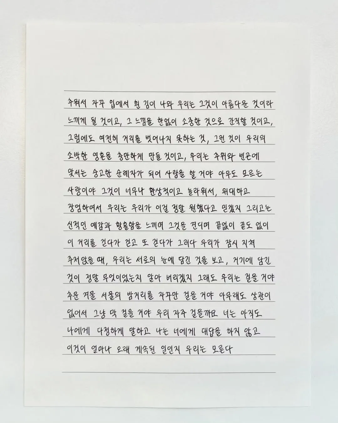 손글씨 2