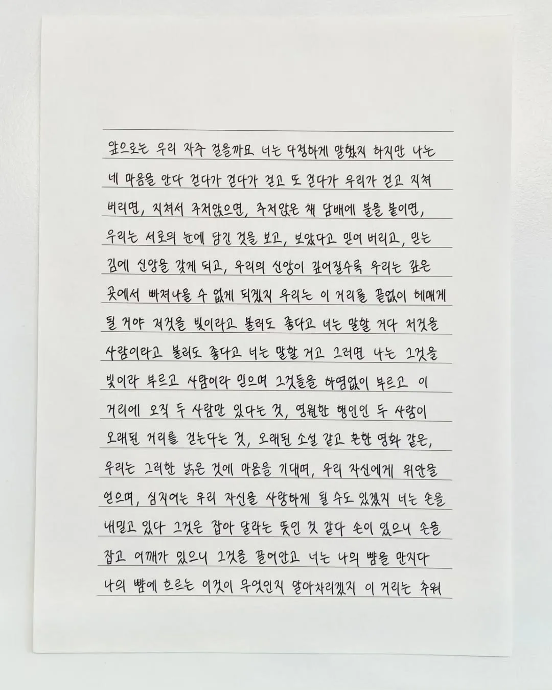 손글씨 1